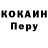КОКАИН 97% Roge Roge