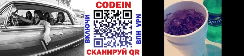 KRAKEN онион  Сурск  Кодеин Purple Drank 