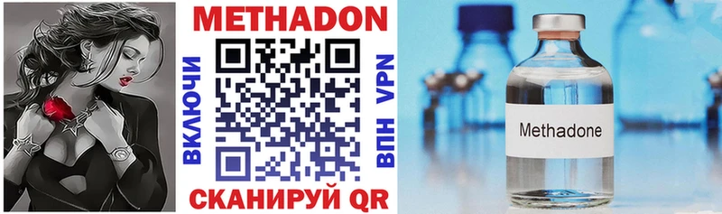 магазин продажи   Сурск  Метадон methadone 